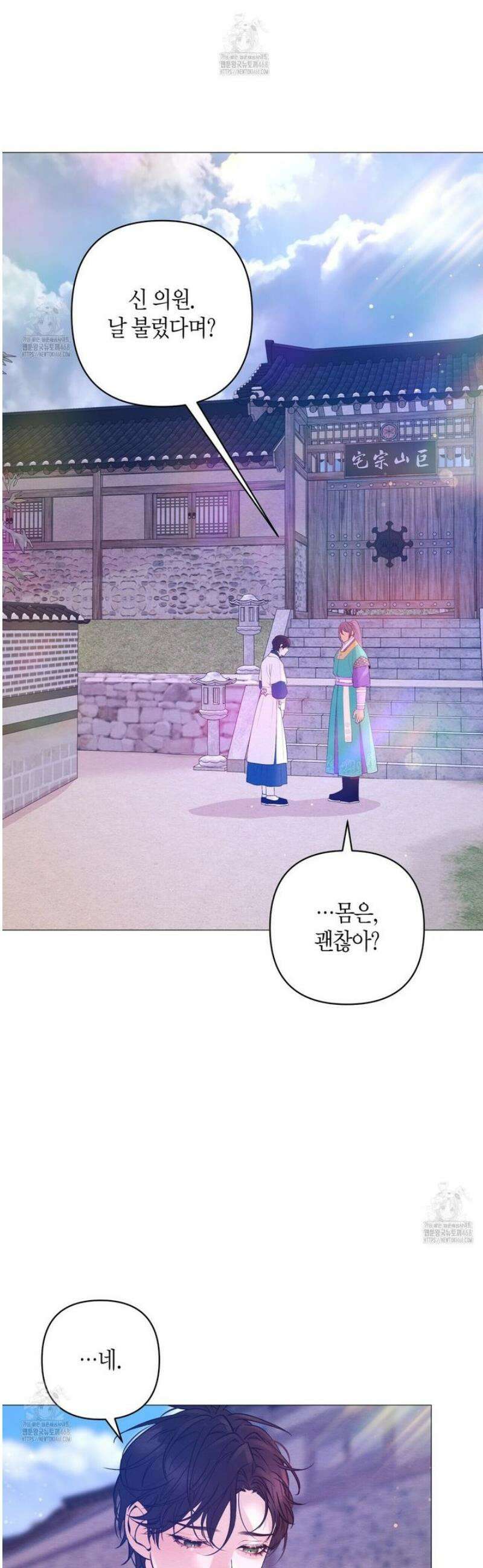 열락의 덫 63화 40