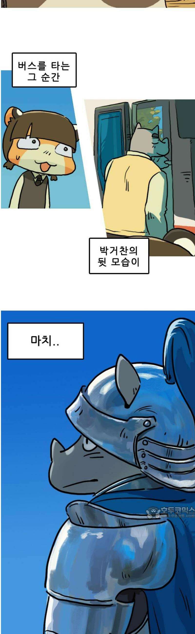 봉구리 로큰롤 8화 축가(2) 2