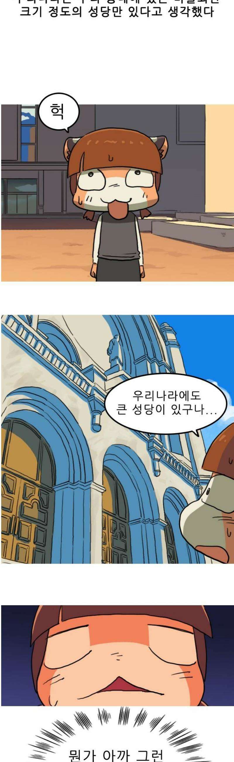 봉구리 로큰롤 8화 축가(2) 6