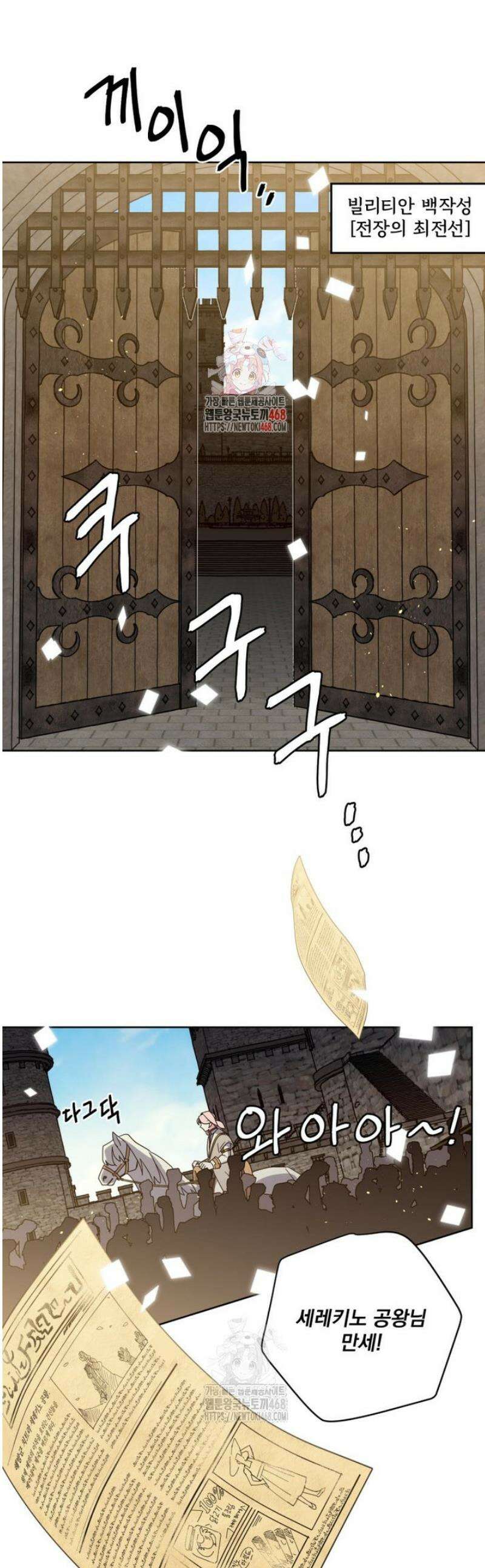 치트라 255화 1