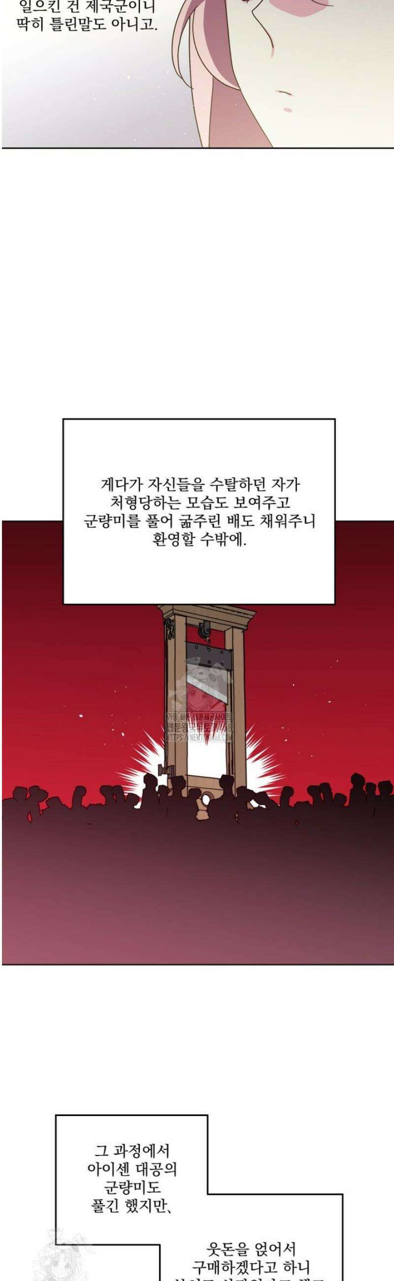 치트라 255화 4