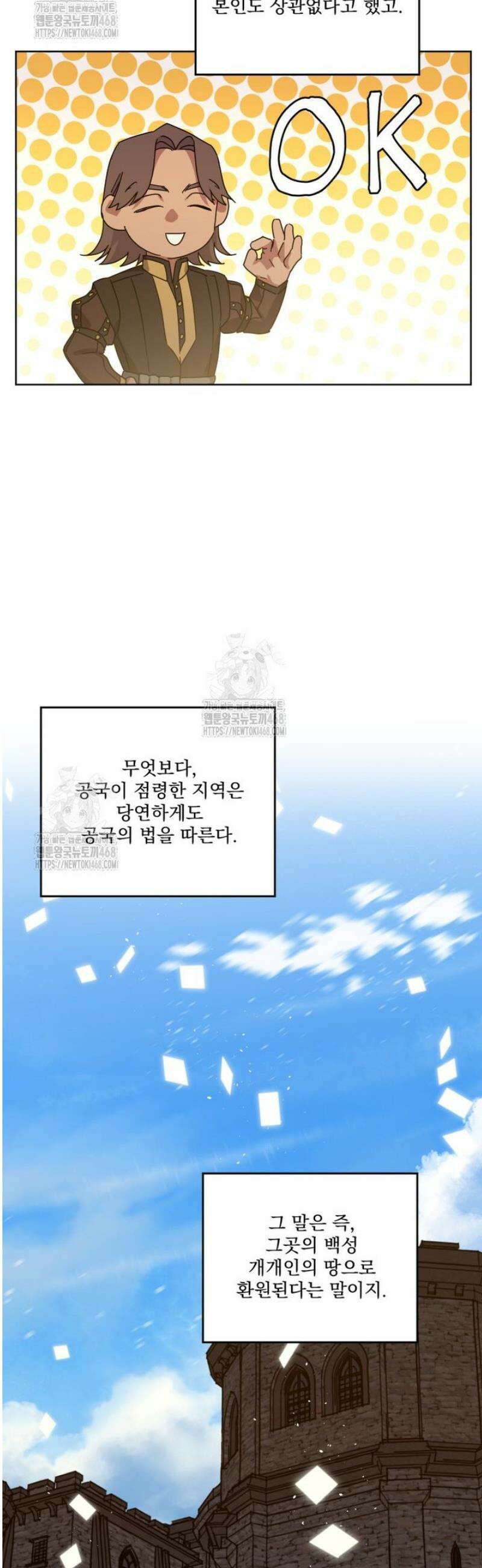 치트라 255화 5