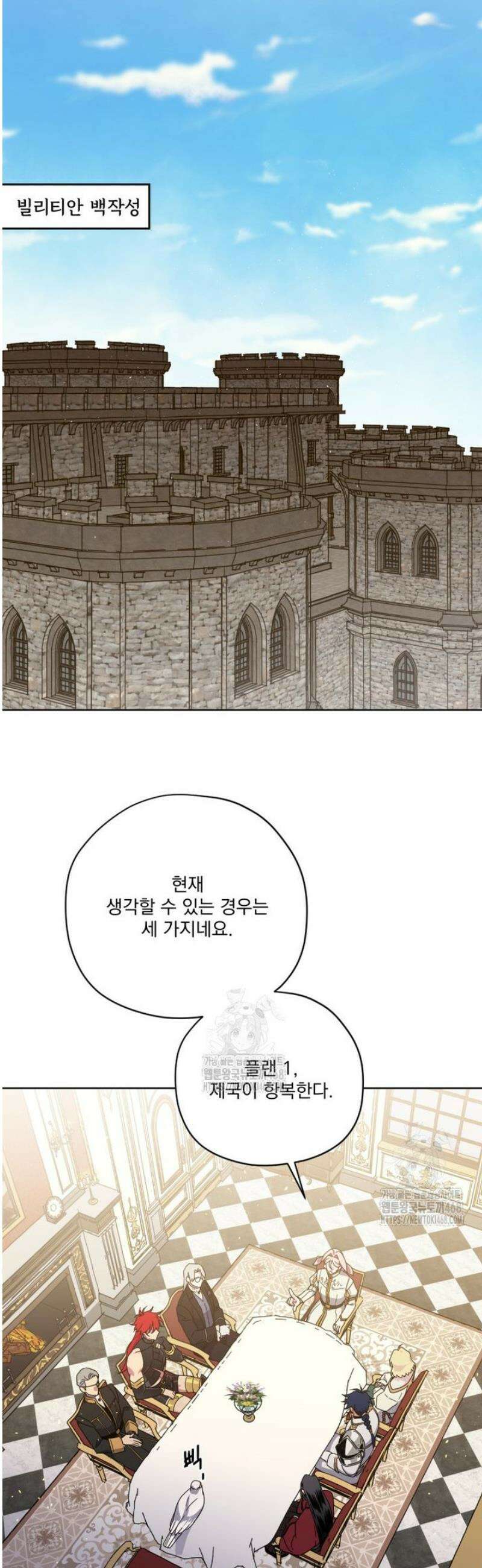 치트라 255화 7