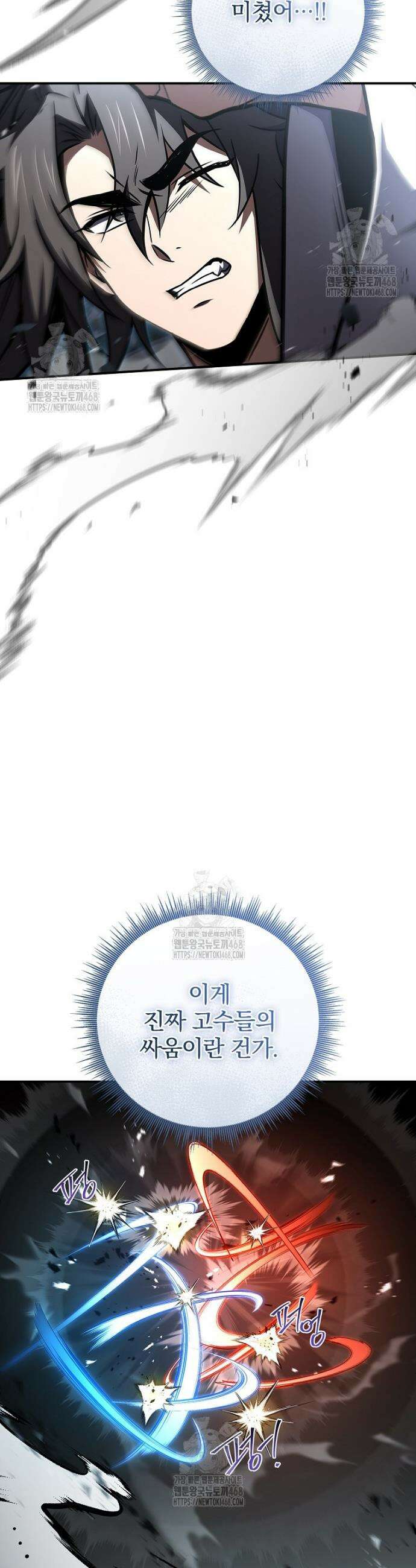 환생표사 121화 5