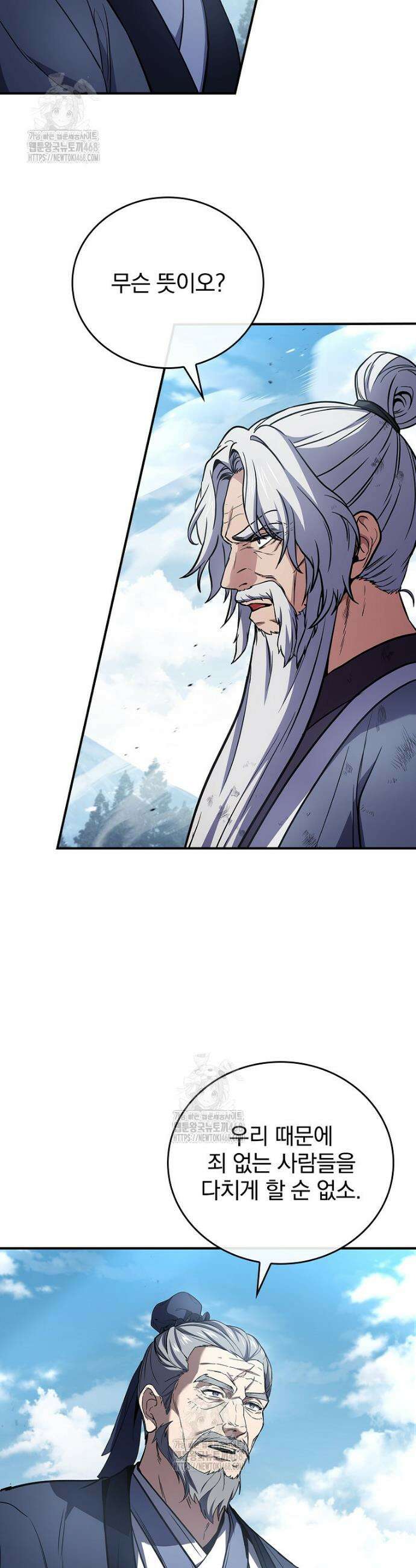 환생표사 121화 9