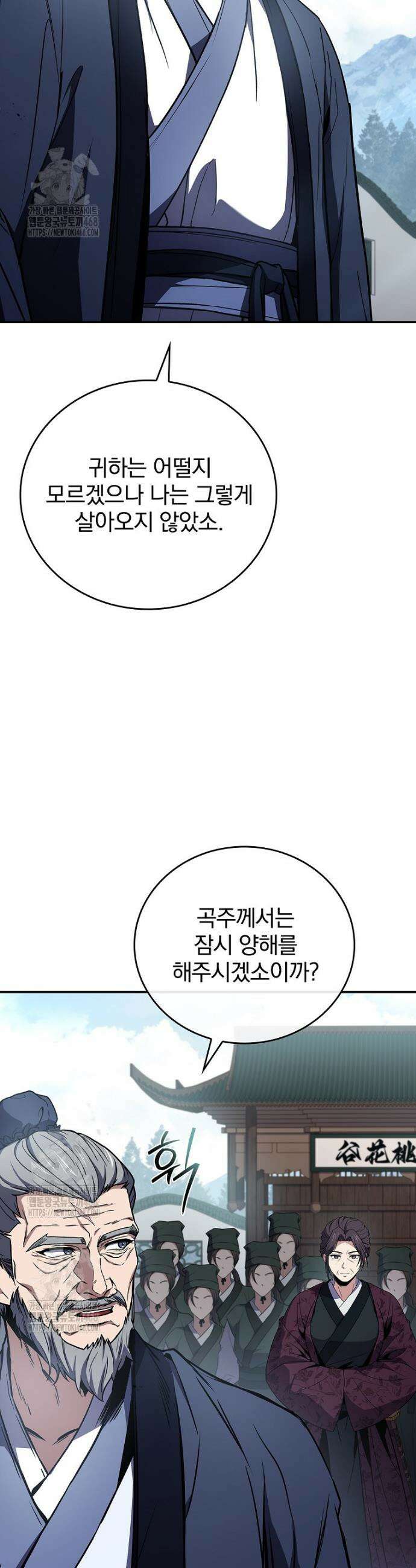 환생표사 121화 10