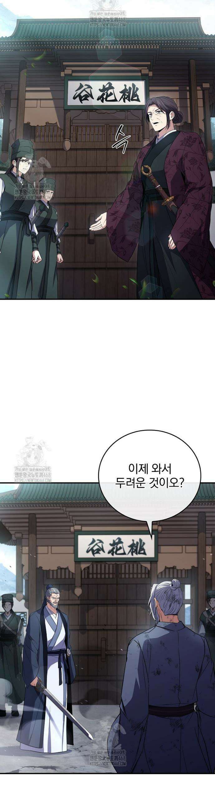 환생표사 121화 12