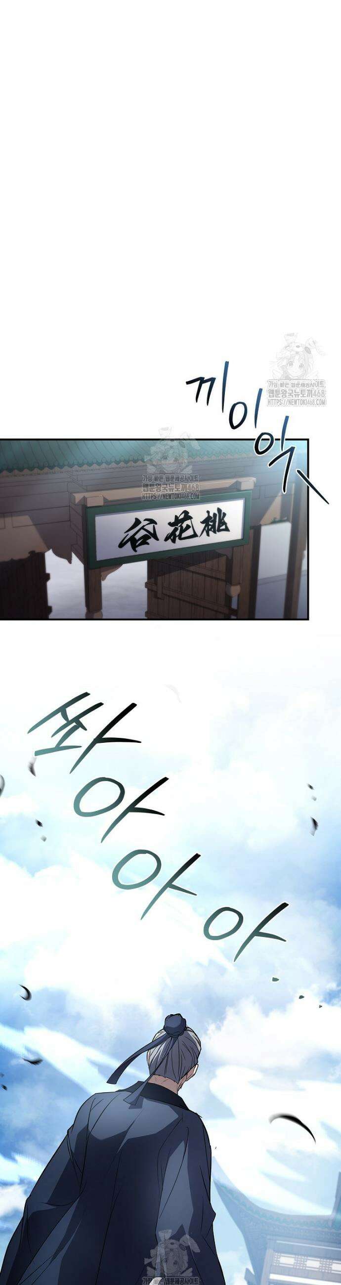 환생표사 121화 15