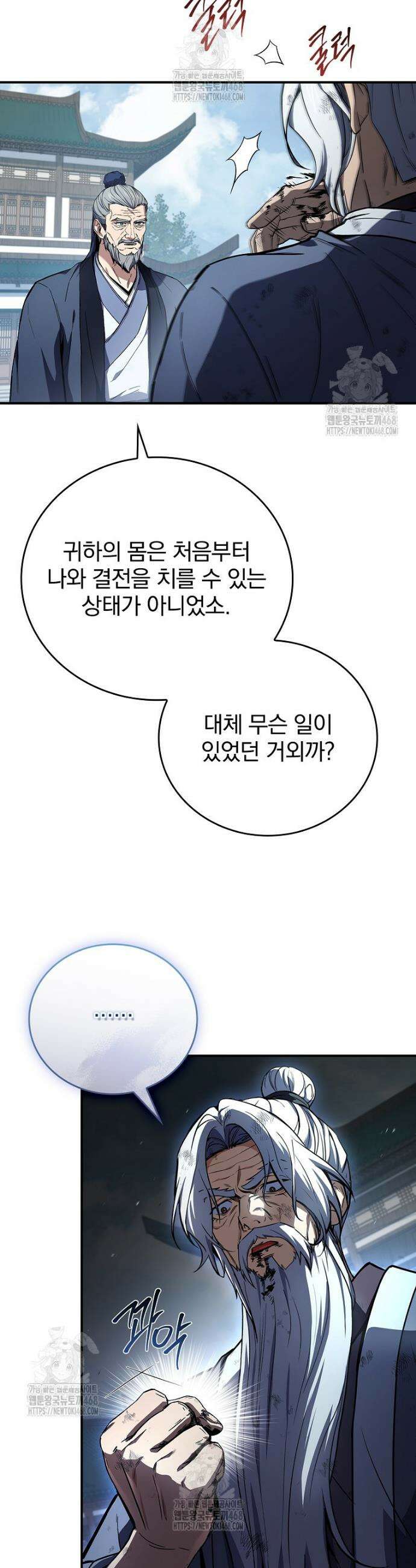 환생표사 121화 20