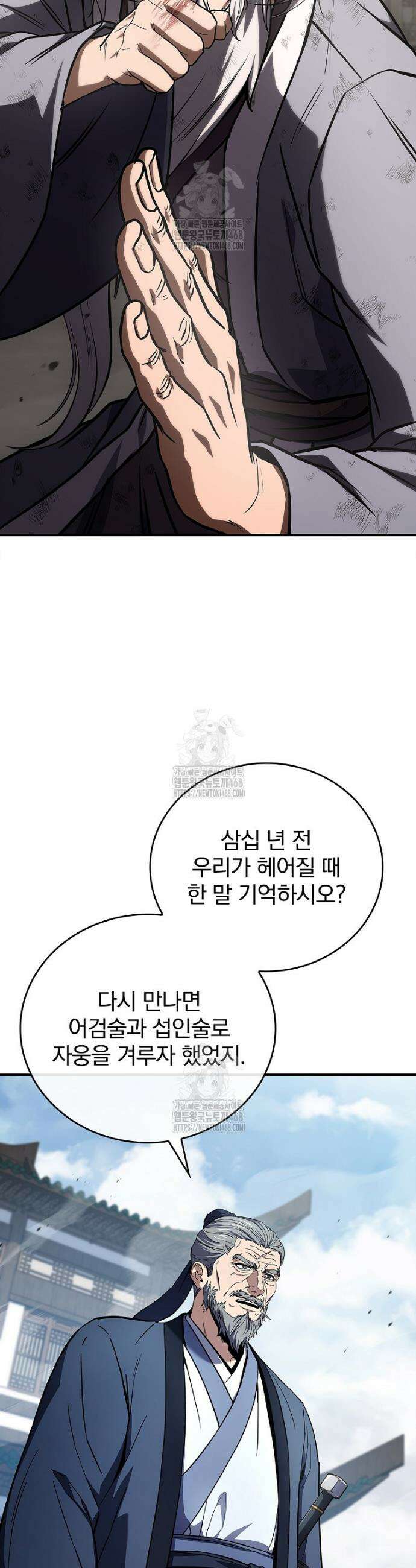 환생표사 121화 22