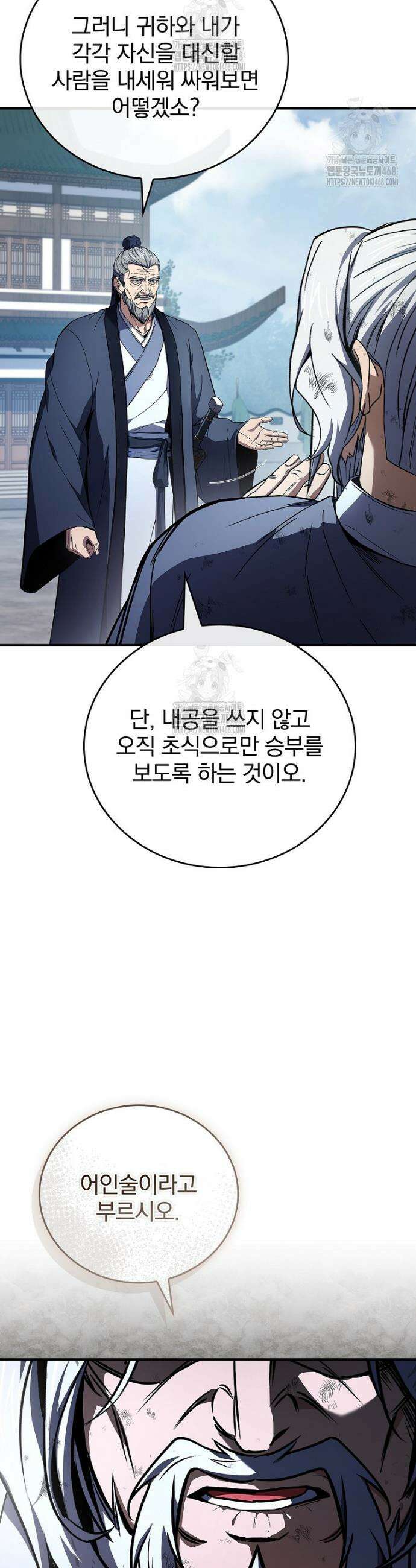 환생표사 121화 24