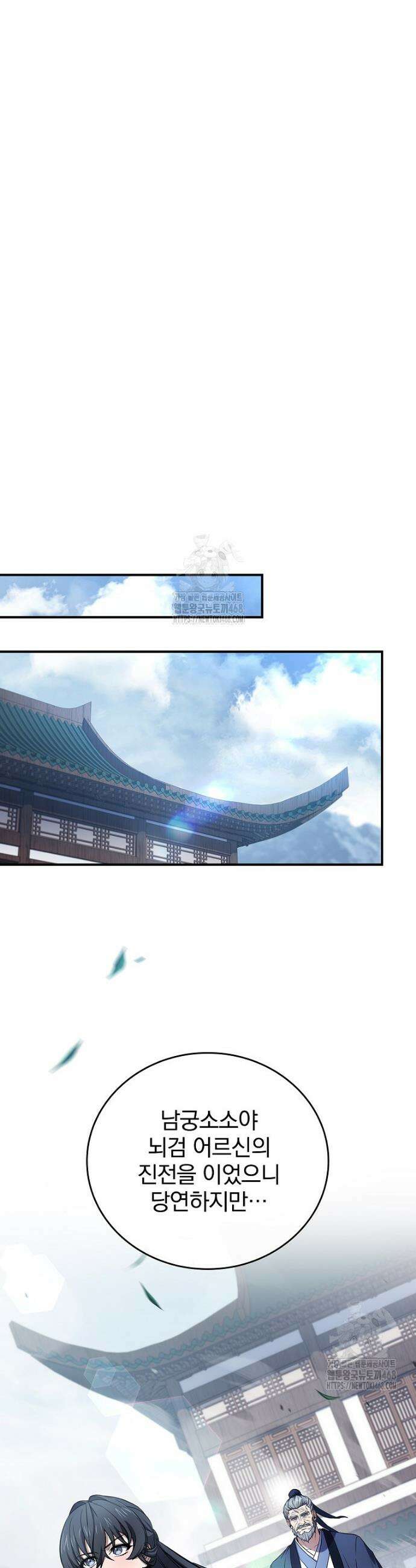 환생표사 121화 27