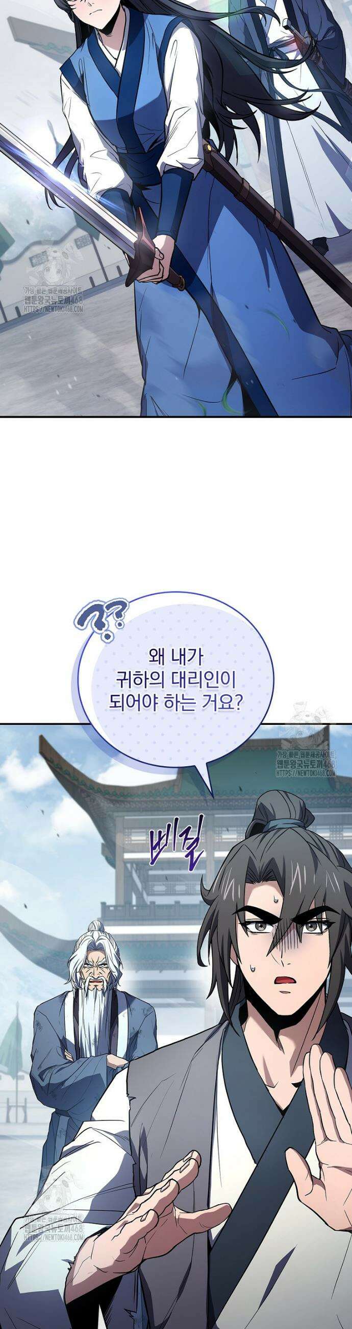환생표사 121화 28