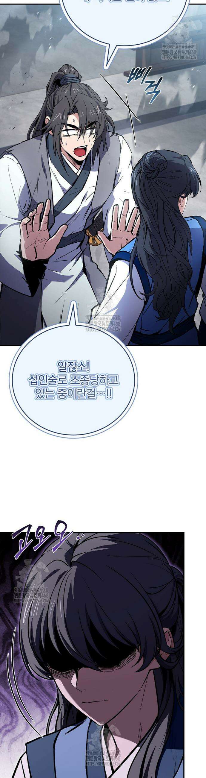 환생표사 121화 32
