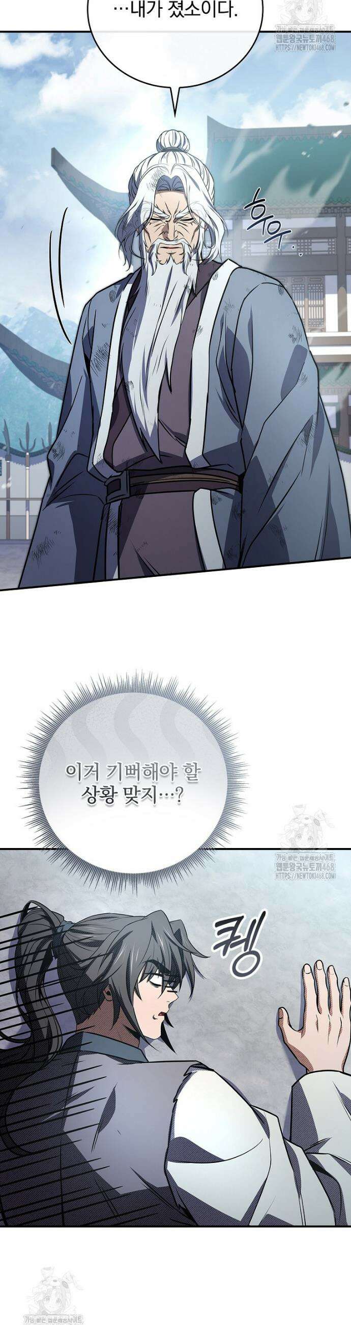 환생표사 121화 37