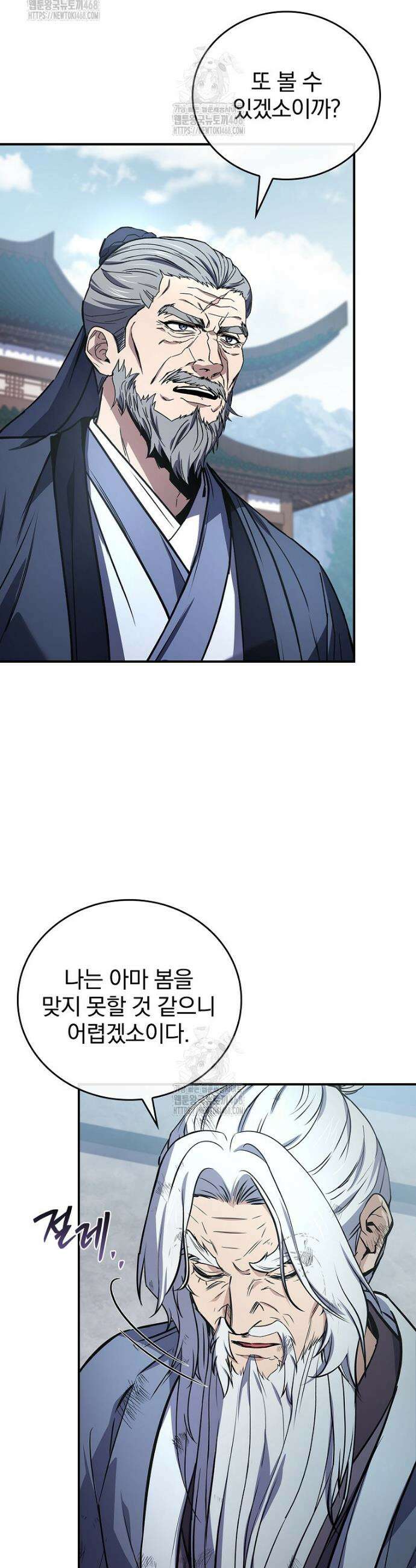 환생표사 121화 38