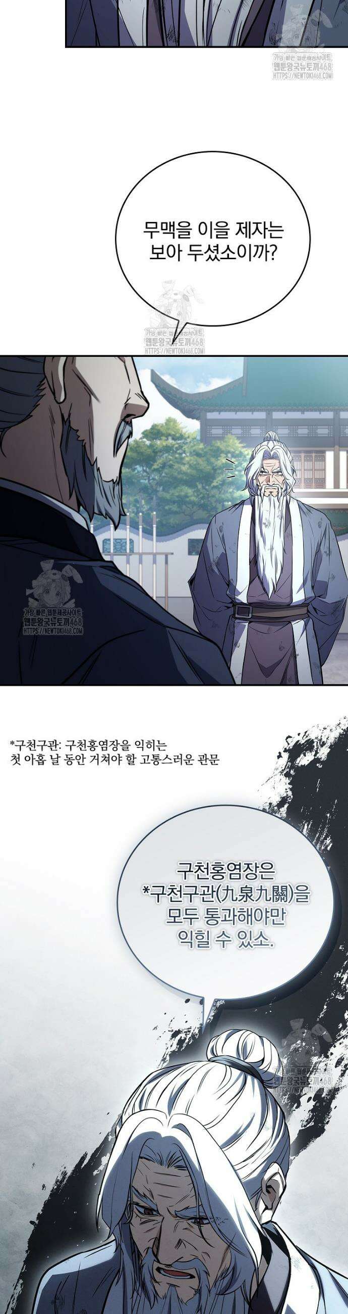 환생표사 121화 39