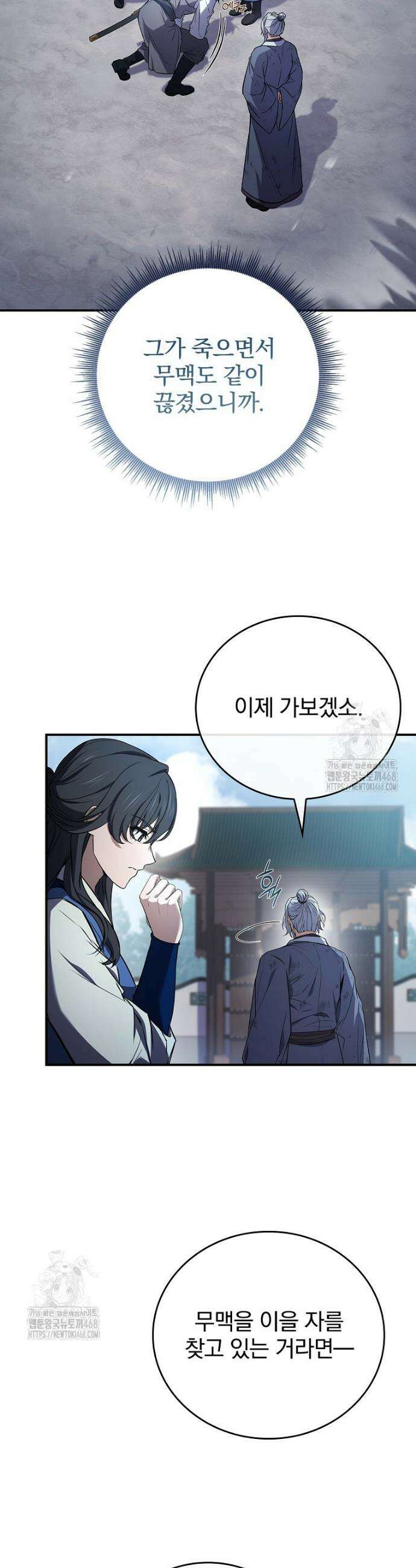 환생표사 121화 41