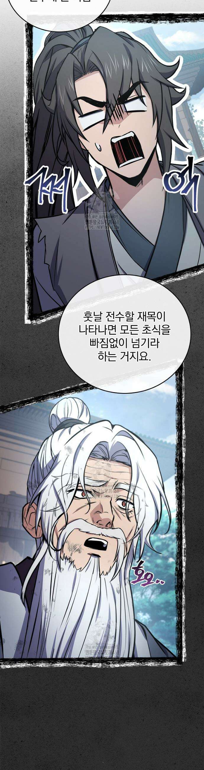 환생표사 121화 44
