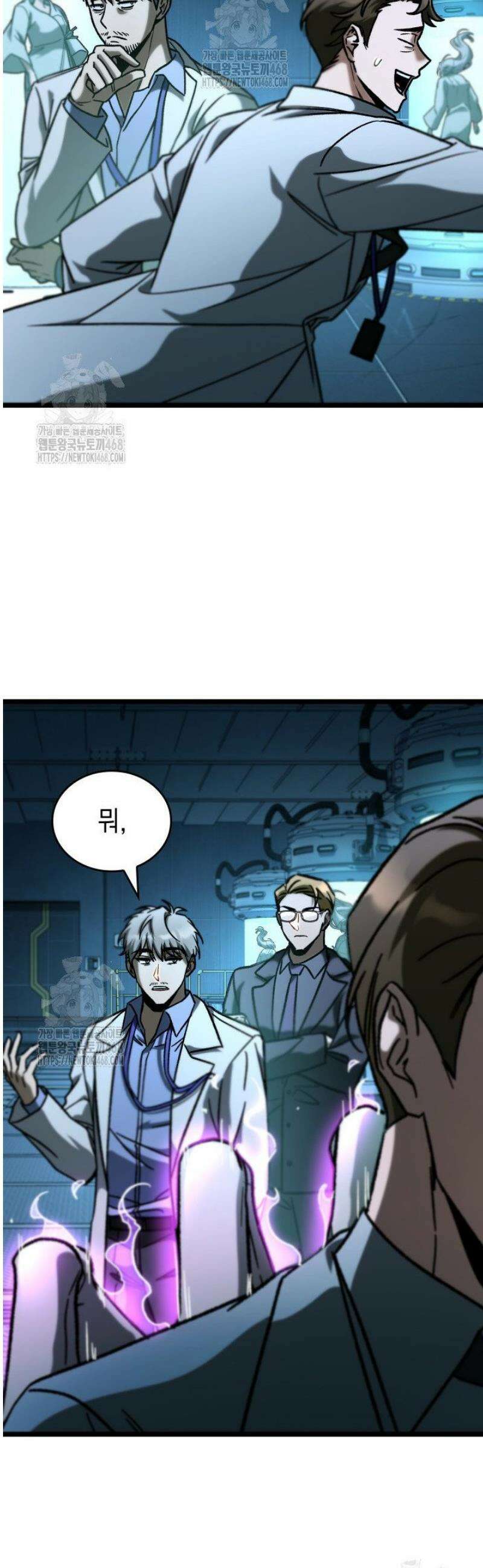 F급 사주 헌터 102화 5