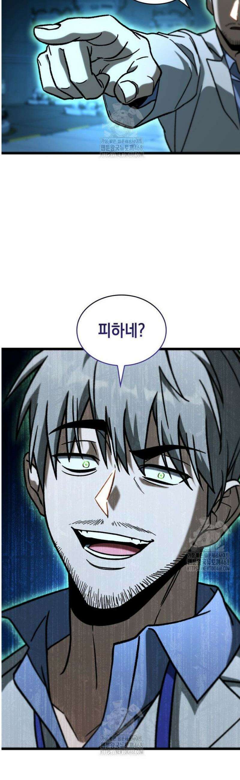 F급 사주 헌터 102화 8