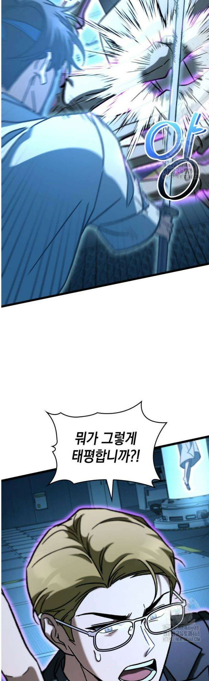 F급 사주 헌터 102화 19