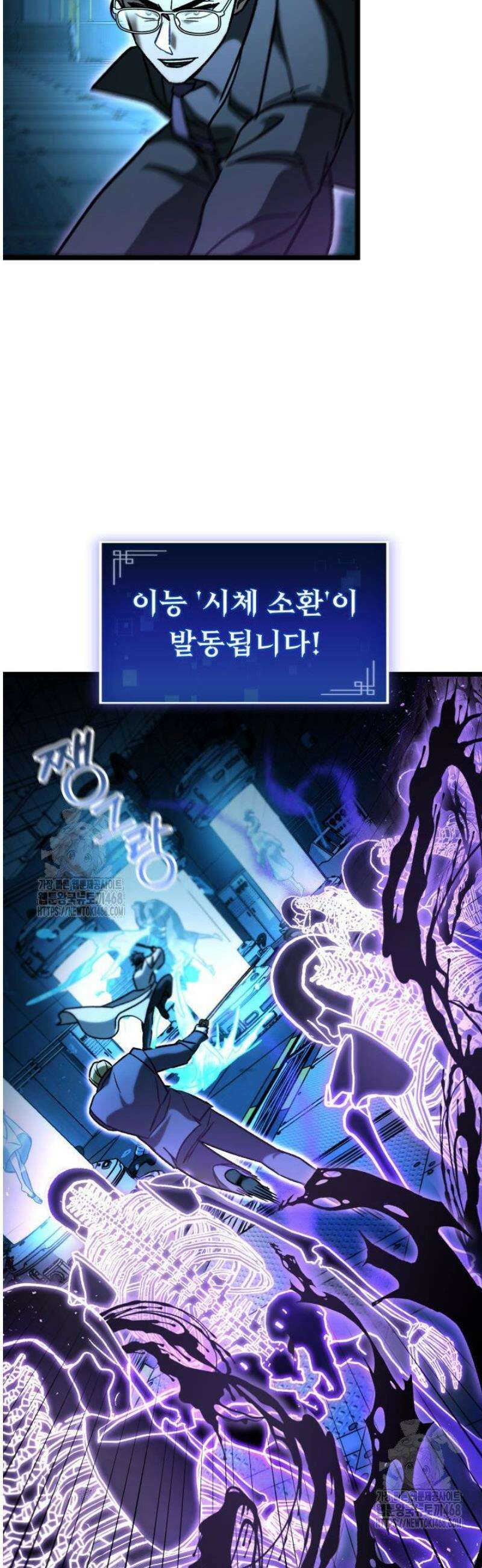 F급 사주 헌터 102화 26