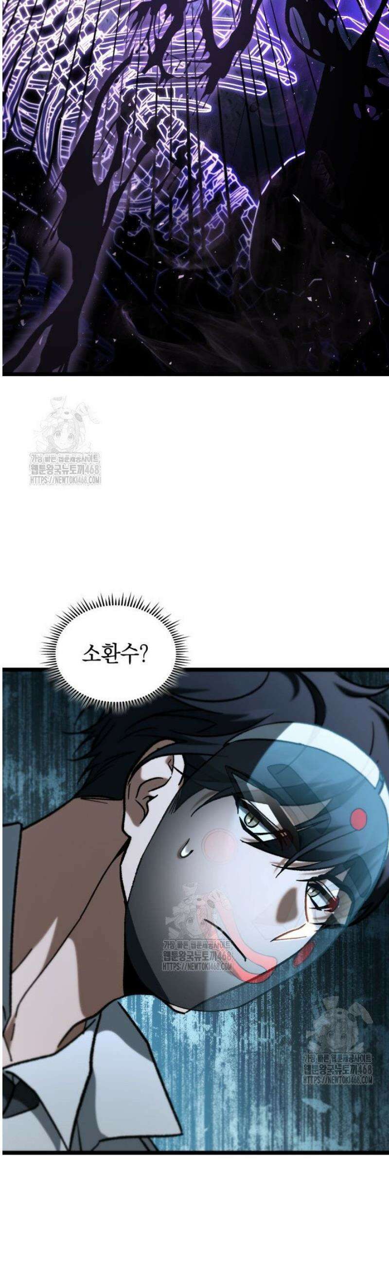F급 사주 헌터 102화 27