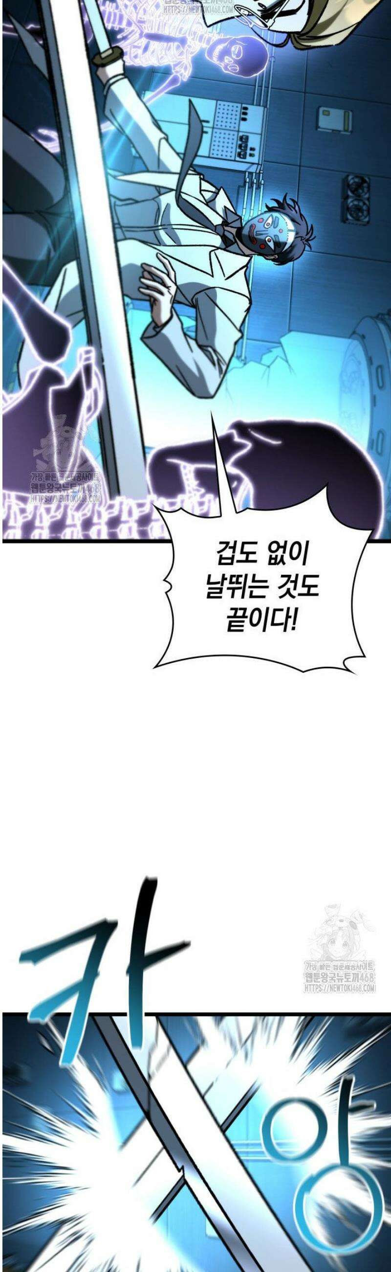 F급 사주 헌터 102화 29