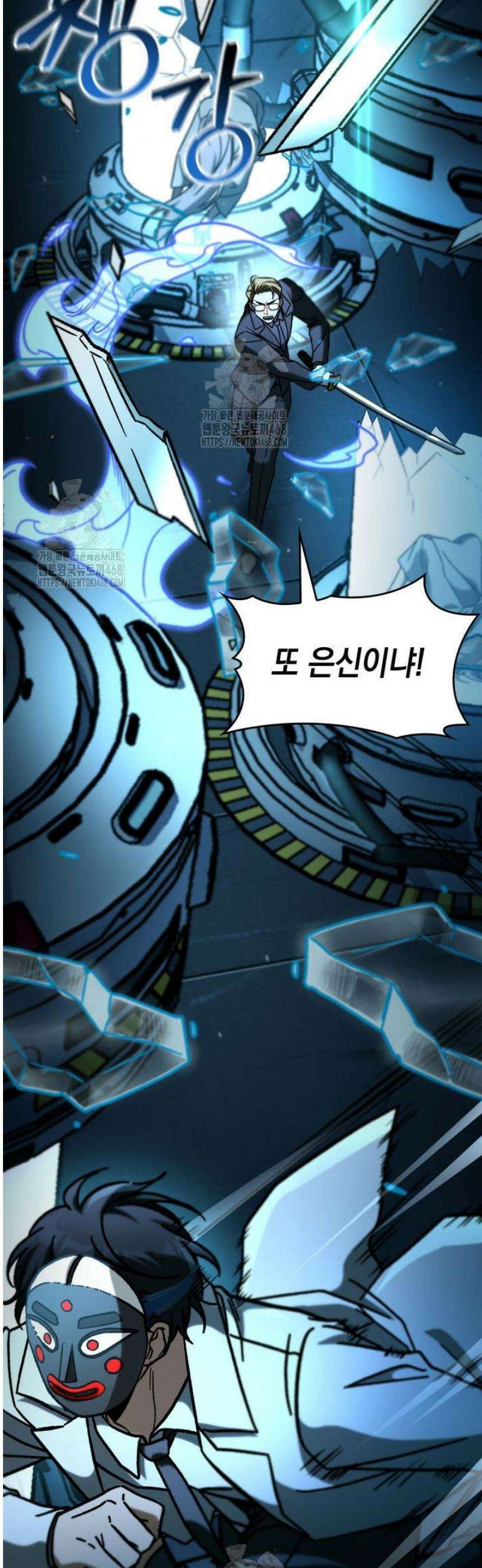 F급 사주 헌터 102화 31