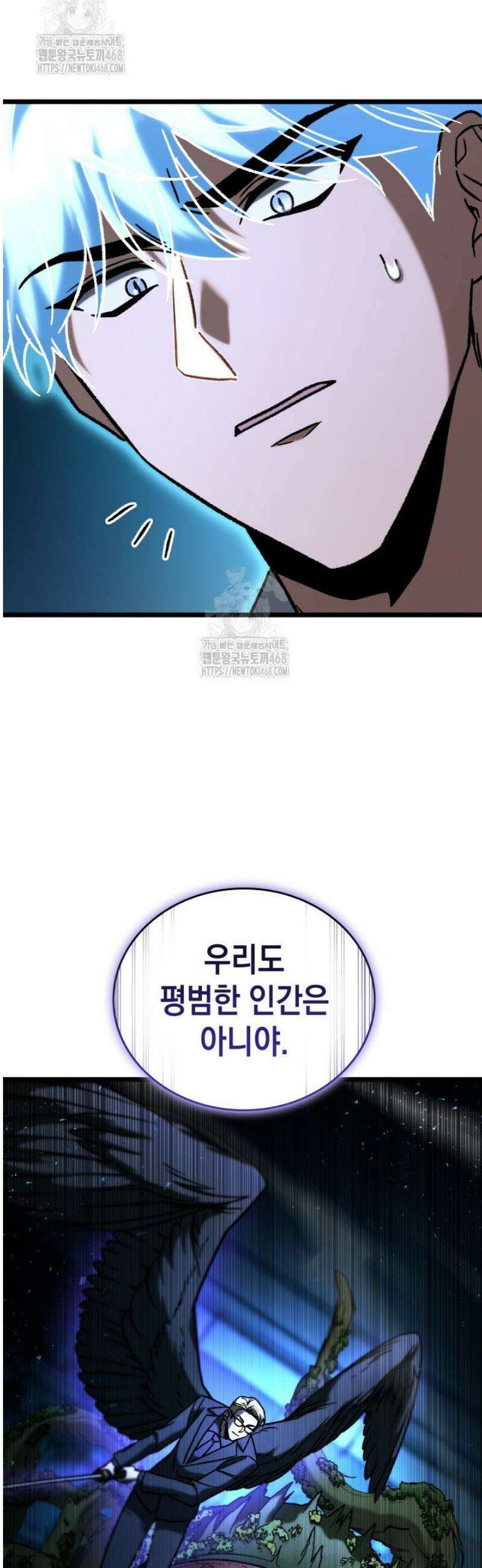F급 사주 헌터 102화 59