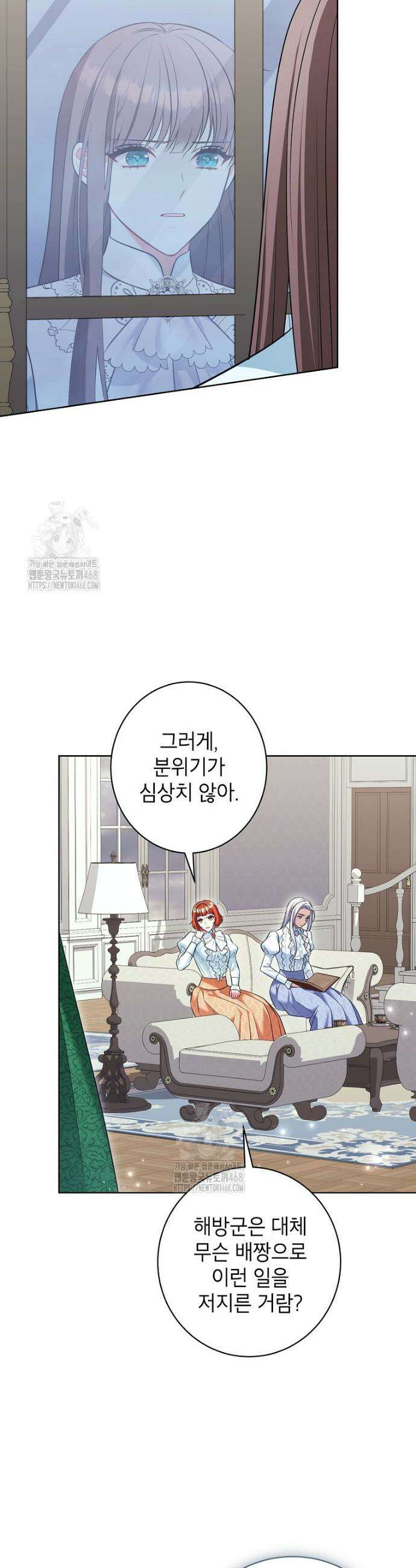 나쁜 시녀들 58화 6