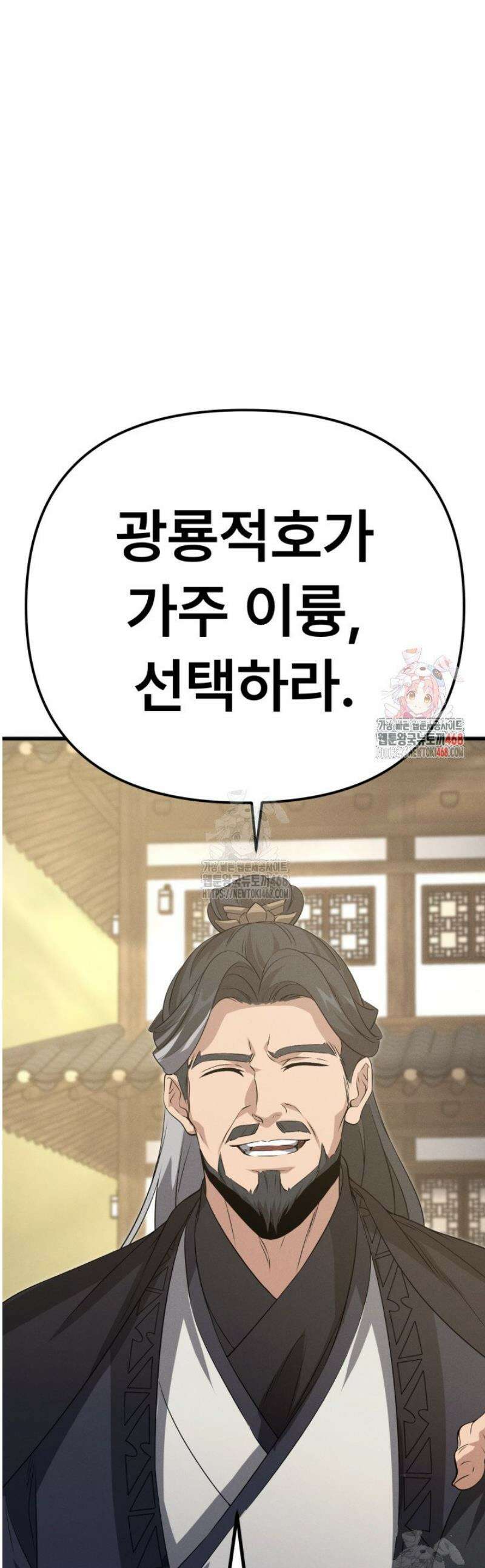 환생무신 39화 1