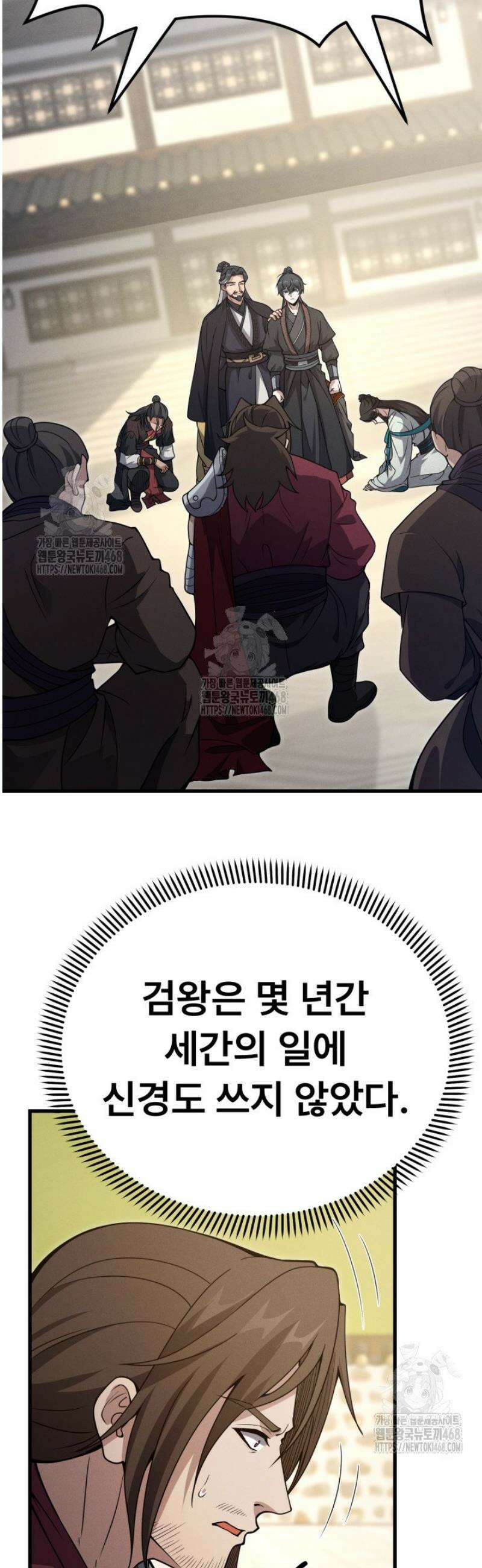 환생무신 39화 3