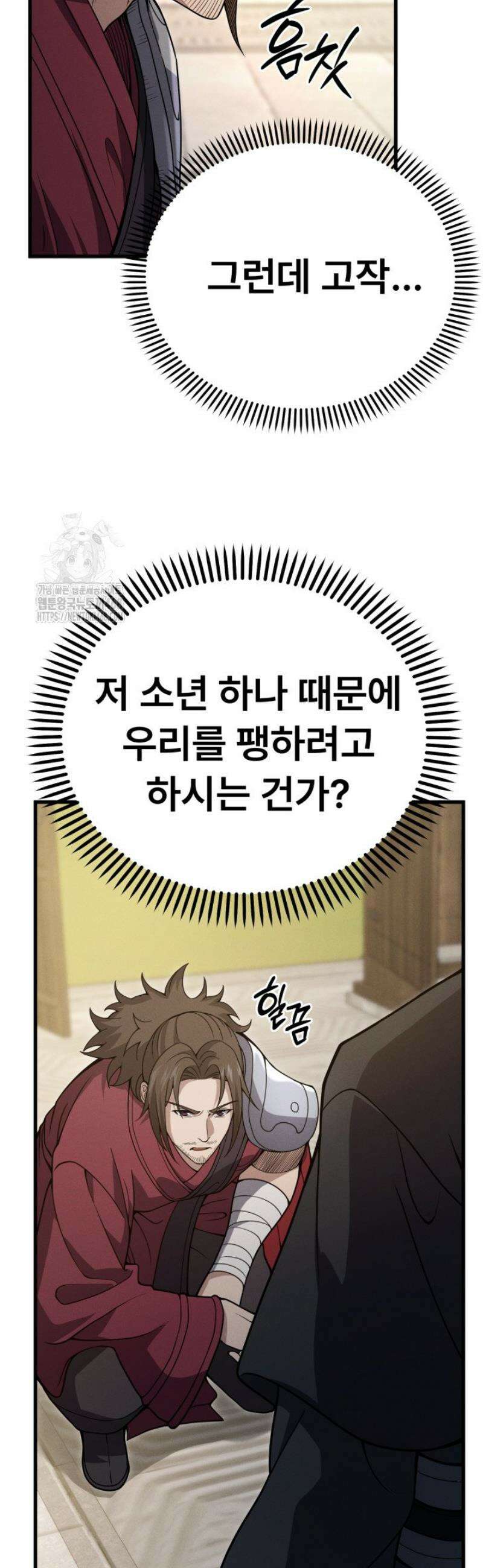 환생무신 39화 4