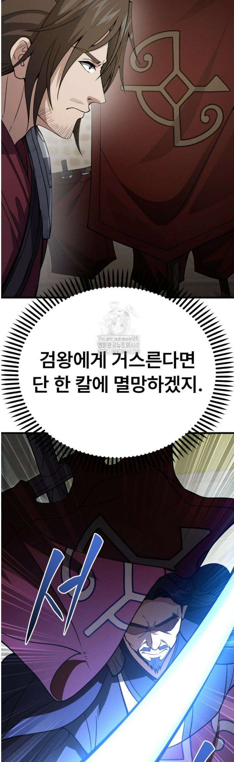 환생무신 39화 6