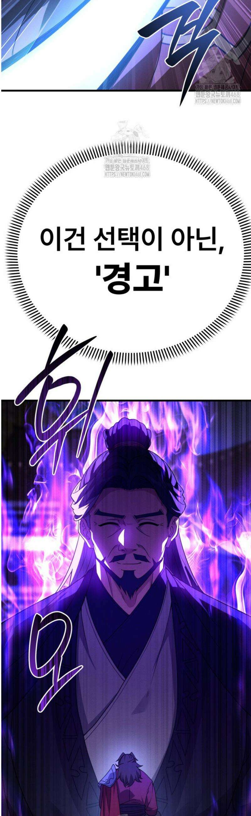환생무신 39화 7