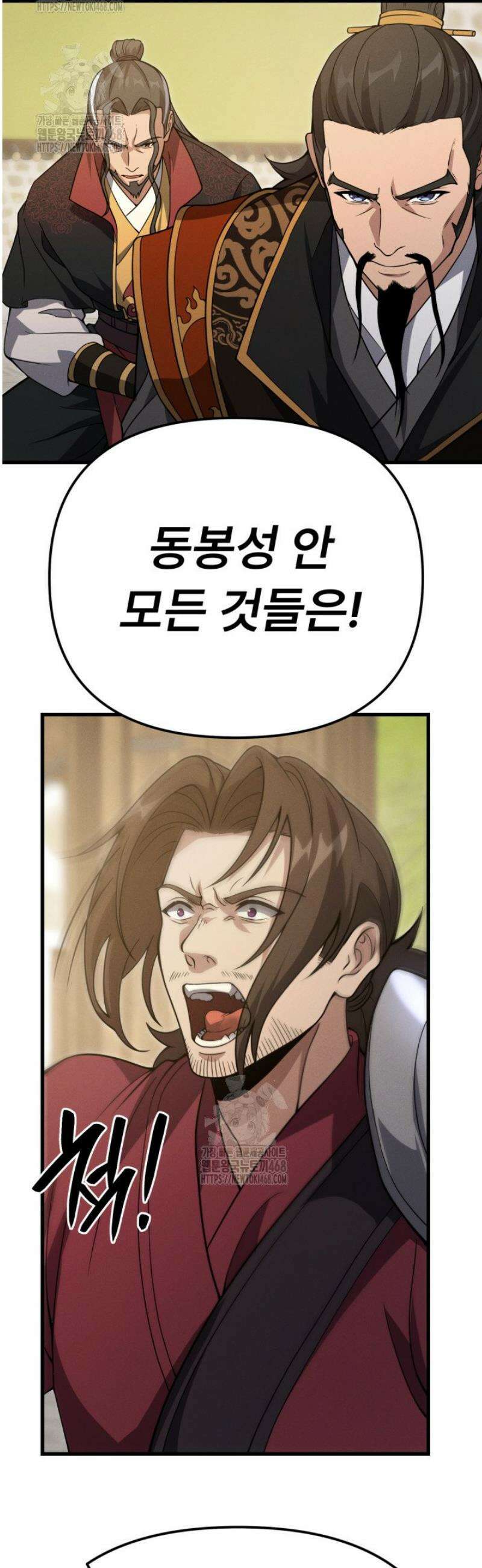 환생무신 39화 9