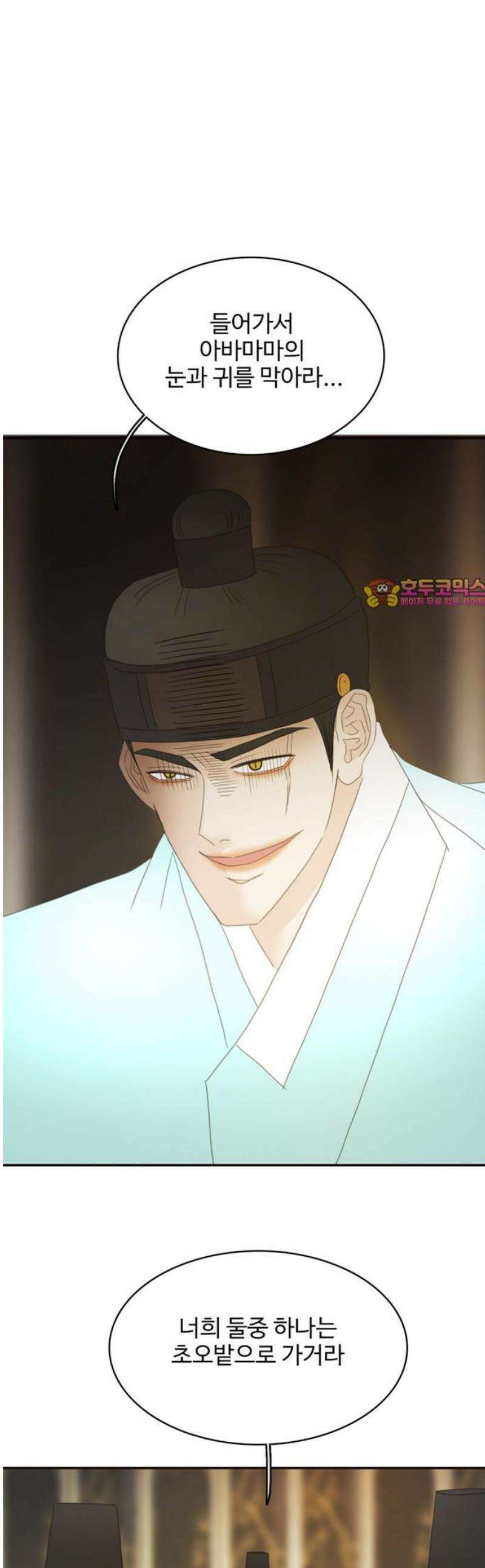 세자와 세자빈의 계약혼인전 94화 - 빈궁마마께선．． 지금 저기 위에．．． 1