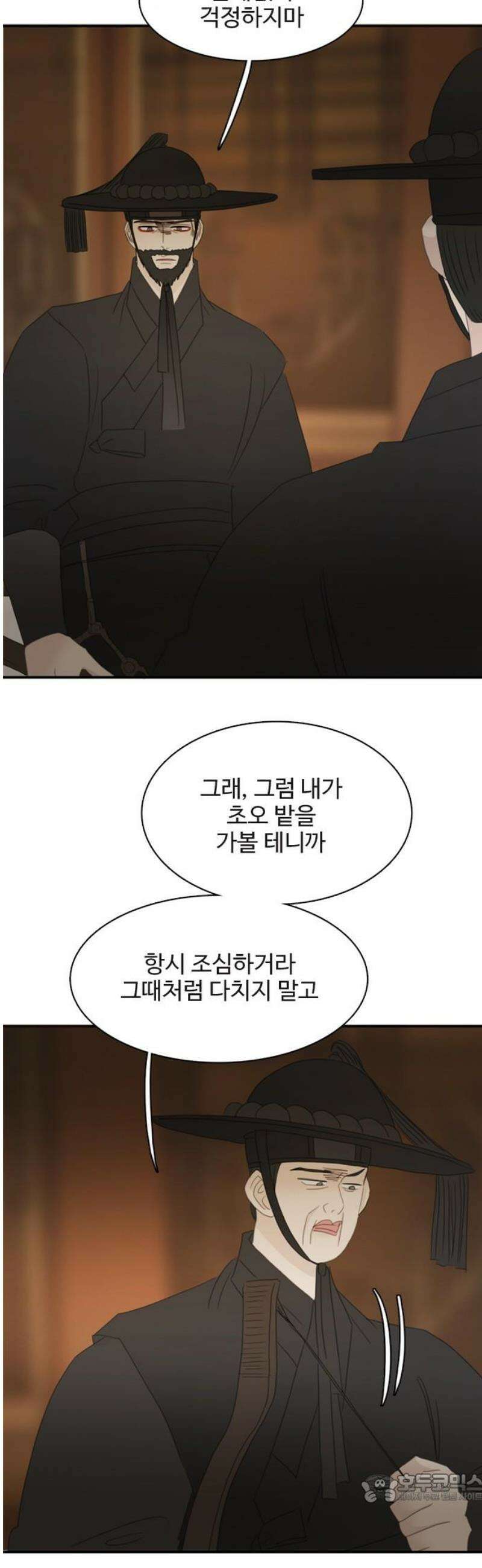 세자와 세자빈의 계약혼인전 94화 - 빈궁마마께선．． 지금 저기 위에．．． 4