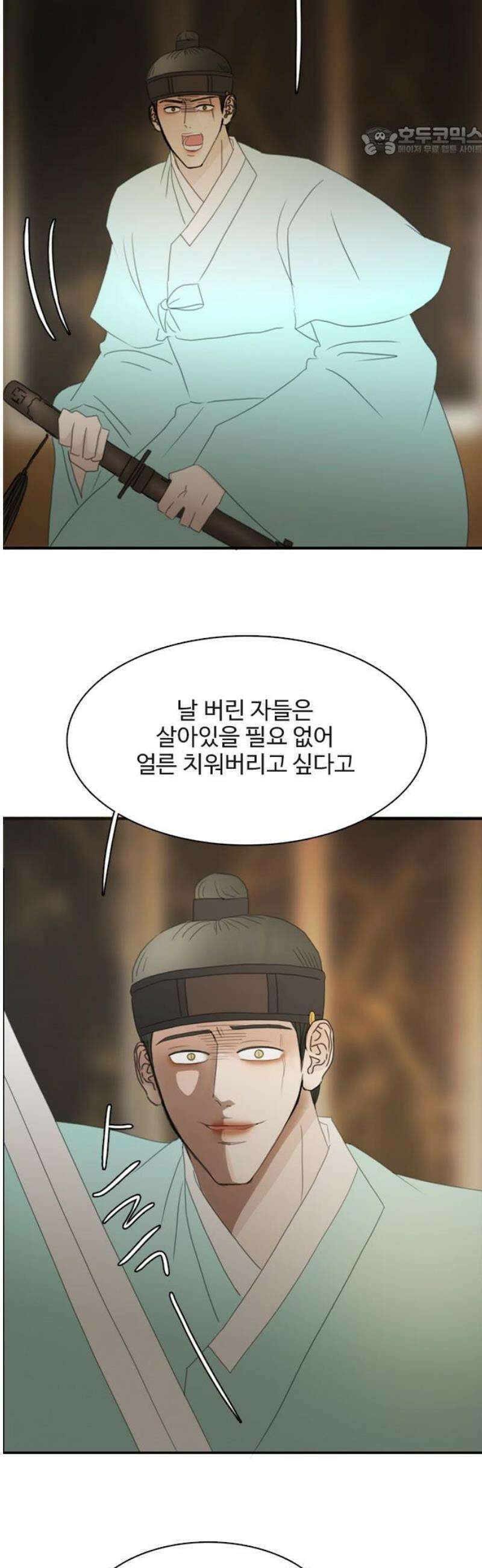 세자와 세자빈의 계약혼인전 94화 - 빈궁마마께선．． 지금 저기 위에．．． 7