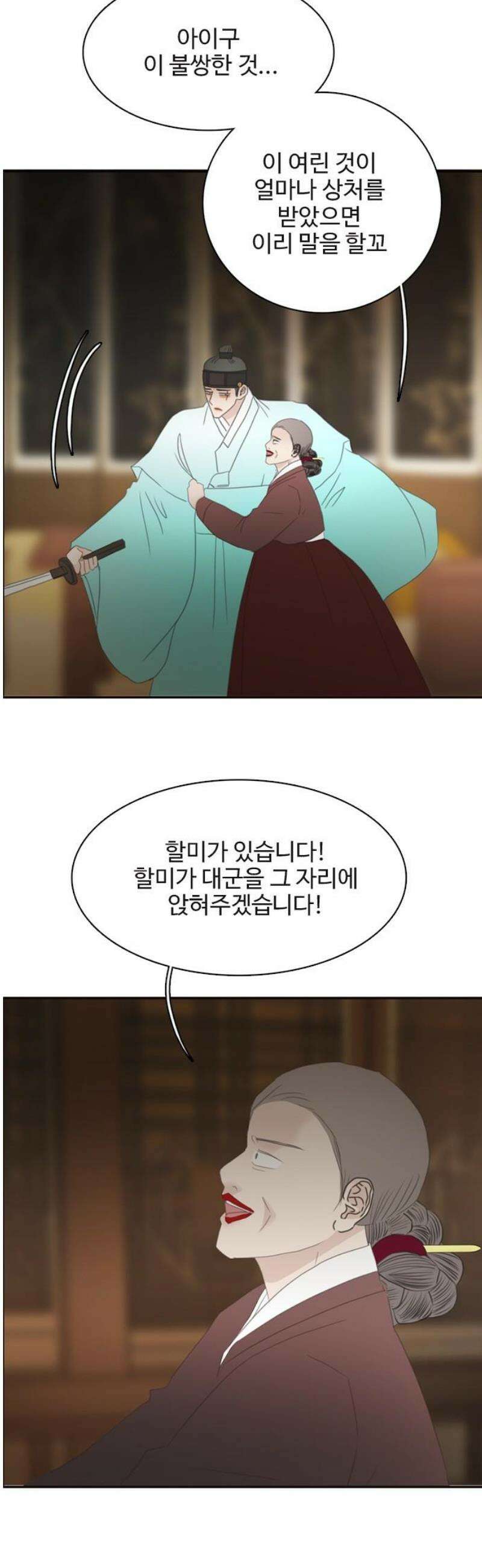 세자와 세자빈의 계약혼인전 94화 - 빈궁마마께선．． 지금 저기 위에．．． 8