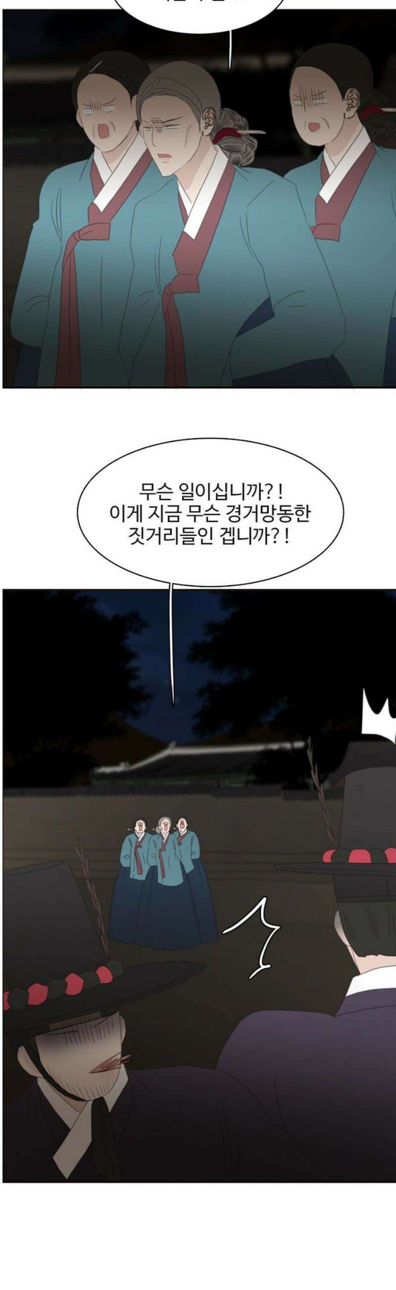 세자와 세자빈의 계약혼인전 94화 - 빈궁마마께선．． 지금 저기 위에．．． 12