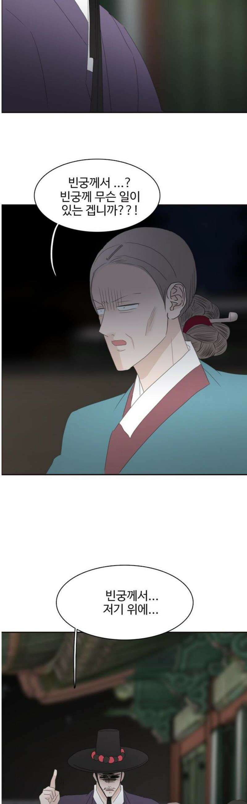 세자와 세자빈의 계약혼인전 94화 - 빈궁마마께선．． 지금 저기 위에．．． 14