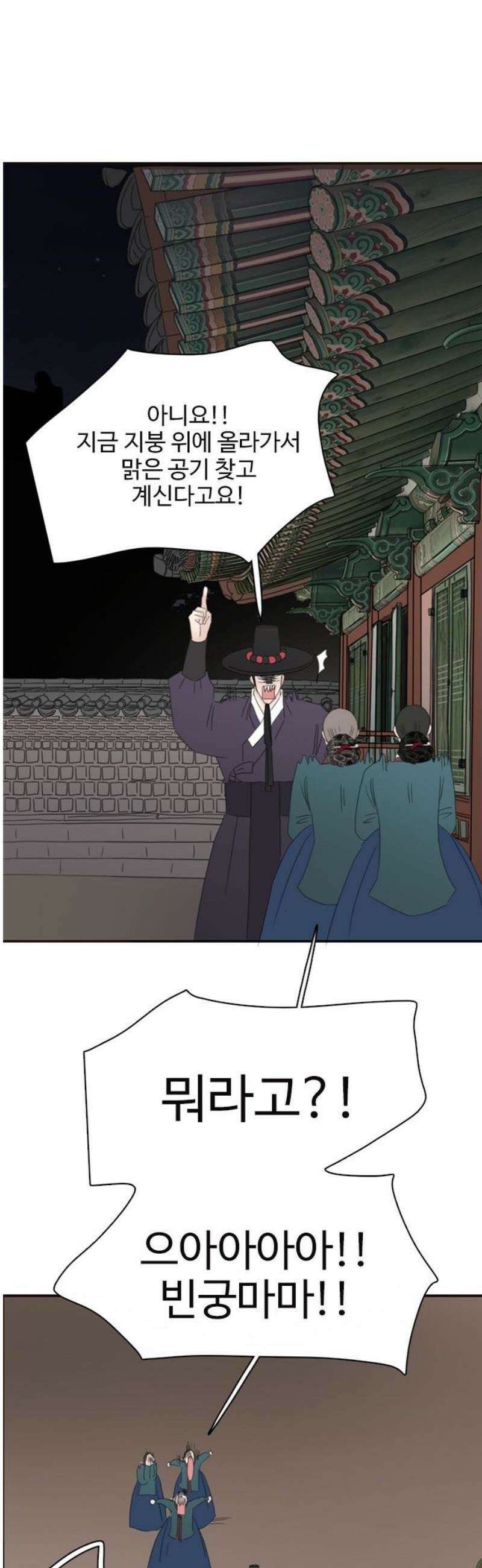 세자와 세자빈의 계약혼인전 94화 - 빈궁마마께선．． 지금 저기 위에．．． 18