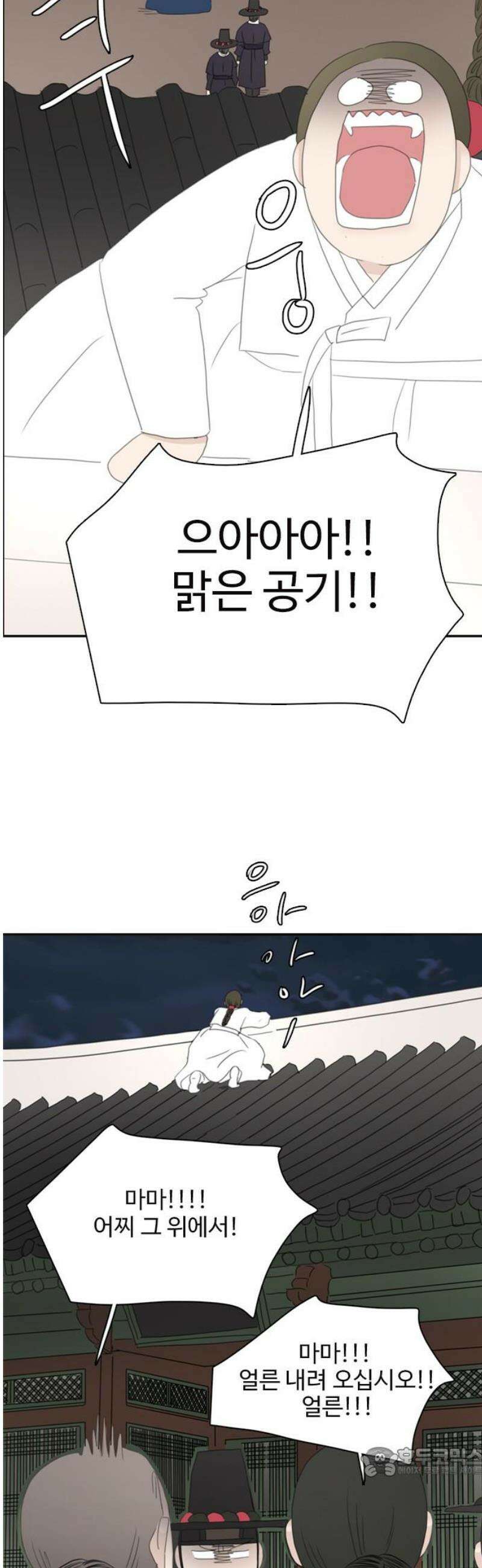 세자와 세자빈의 계약혼인전 94화 - 빈궁마마께선．． 지금 저기 위에．．． 19