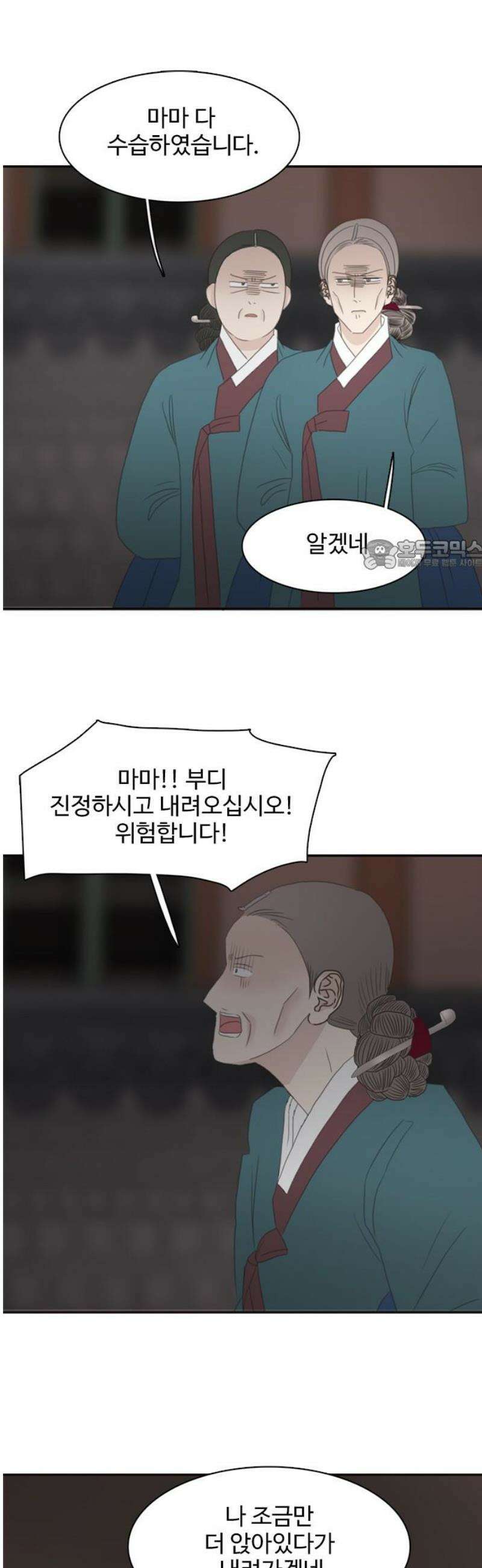 세자와 세자빈의 계약혼인전 94화 - 빈궁마마께선．． 지금 저기 위에．．． 26