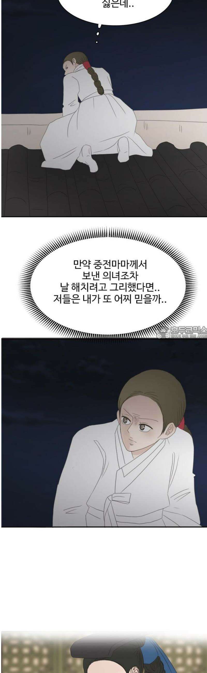 세자와 세자빈의 계약혼인전 94화 - 빈궁마마께선．． 지금 저기 위에．．． 28