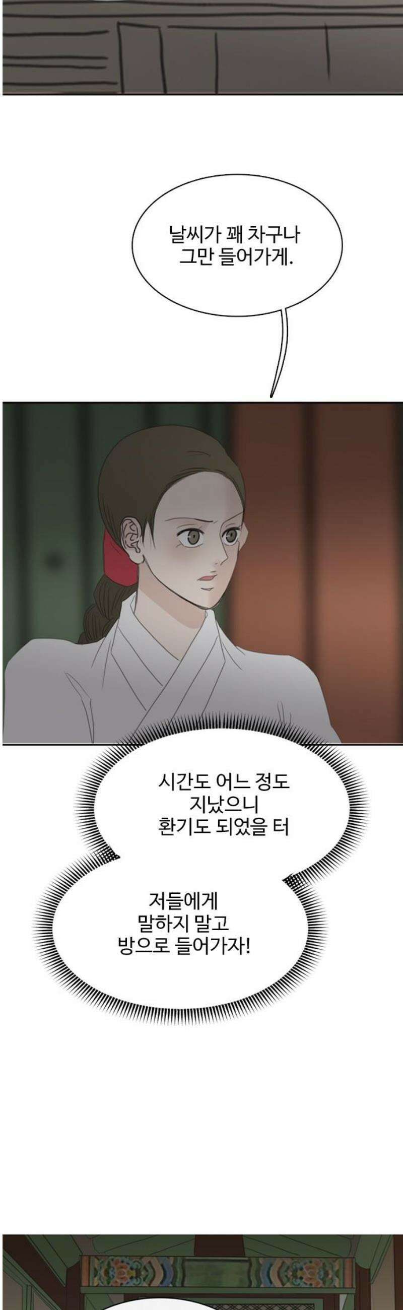 세자와 세자빈의 계약혼인전 94화 - 빈궁마마께선．． 지금 저기 위에．．． 31