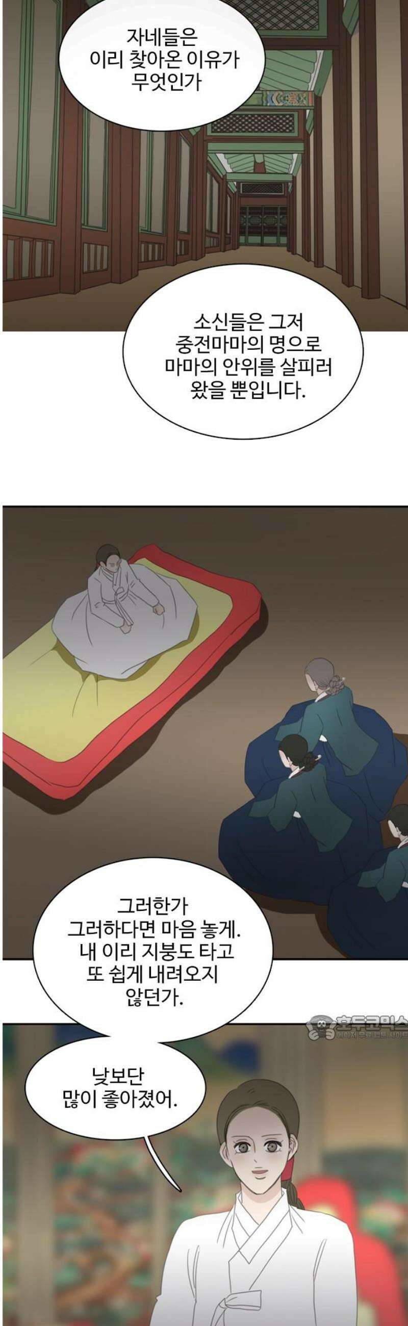 세자와 세자빈의 계약혼인전 94화 - 빈궁마마께선．． 지금 저기 위에．．． 32